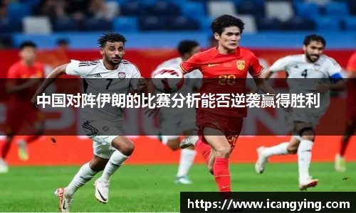 国际米兰中文网