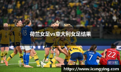 国际米兰中文网