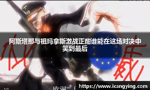 国际米兰中文网