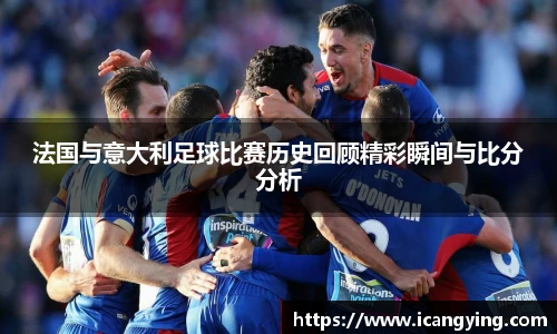 国际米兰中文网