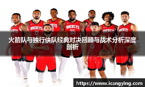 国际米兰中文网