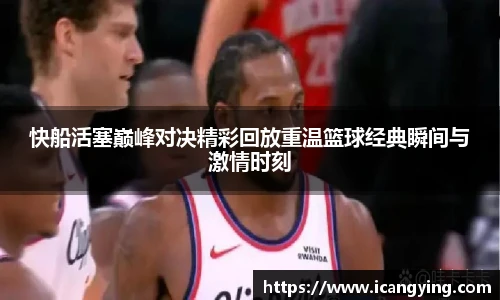 ac米兰直播